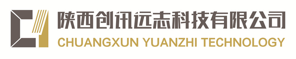 陕西创讯远志